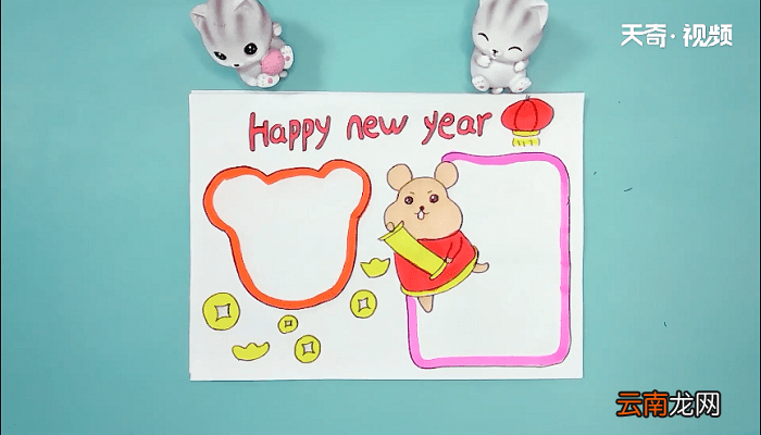 ?鼠年英语手抄报 ?鼠年英语画报