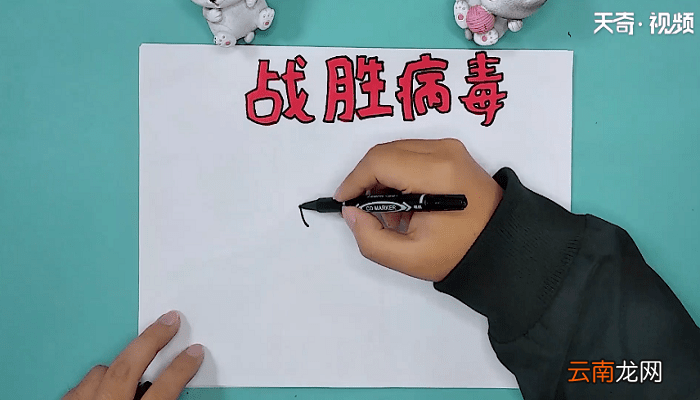 关于肺炎病毒的手抄报 关于肺炎病毒的手抄报怎么画