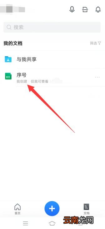 腾讯文档怎么删除行列