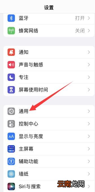 iPhone12手机来电归属地错误