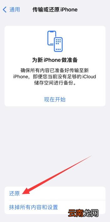 iPhone12手机来电归属地错误