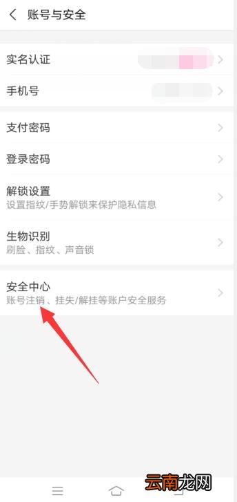 支付宝如何注销