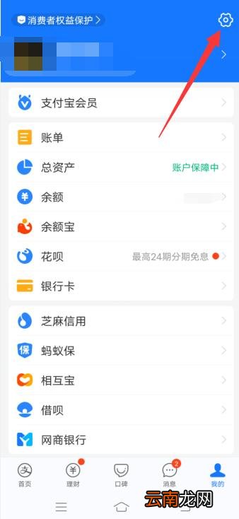 怎么注销支付宝