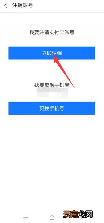如何注销支付宝