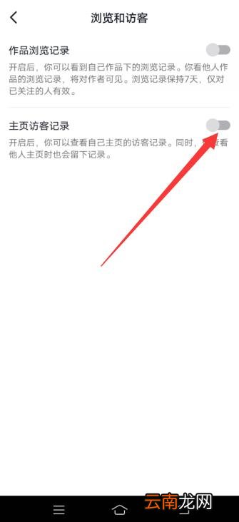 抖音如何访问主页不让人知道