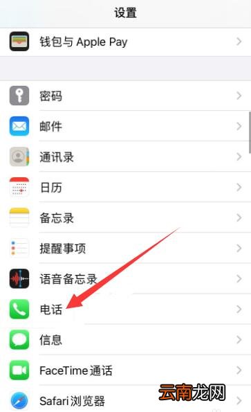 iPhone微信来电不全屏
