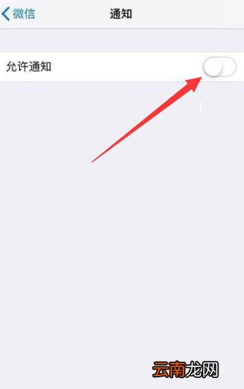 iPhone手机来微信不显示在屏幕上怎么弄