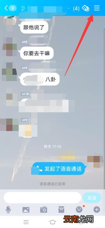 q群如何转让群主