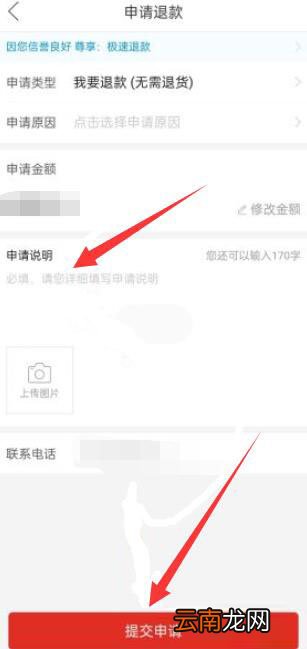 拼多多付款后不想买了怎么办
