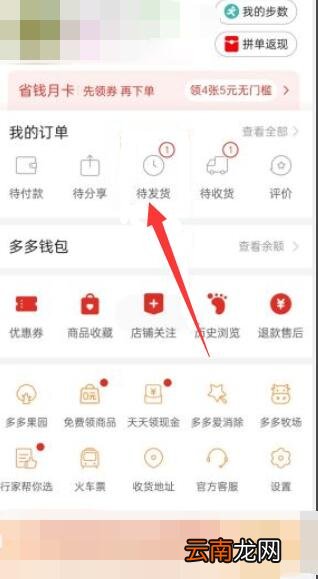 拼多多付款后不想买了怎么办