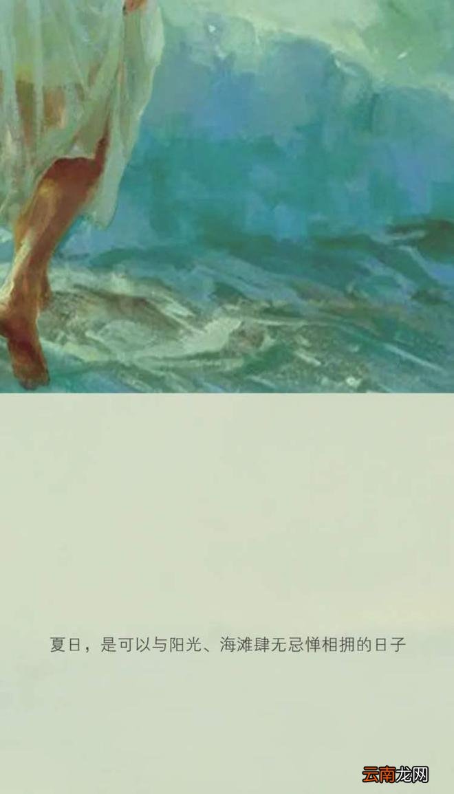 精致女孩的夏日气质该如何拿捏?
