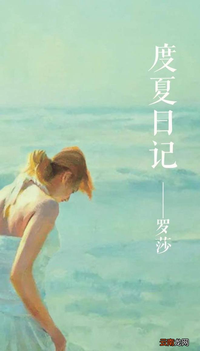 精致女孩的夏日气质该如何拿捏?