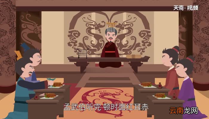 食言而肥的成语故事 食言而肥的成语解释及意思