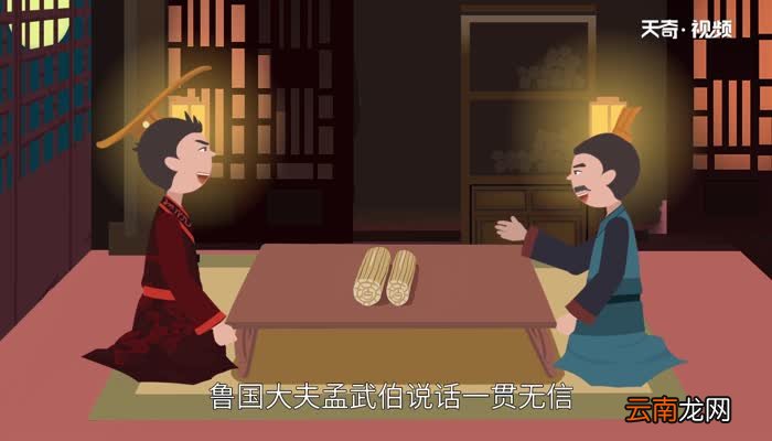 食言而肥的成语故事 食言而肥的成语解释及意思