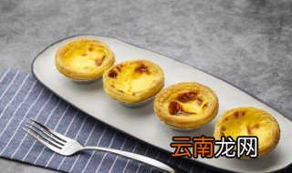 自制蛋挞的技巧 蛋挞制作方法的做法