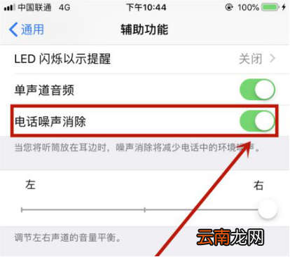 iPhone的耳机里总是噗噗声音