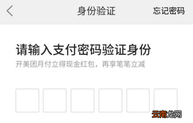 美团先享后付在哪里开通