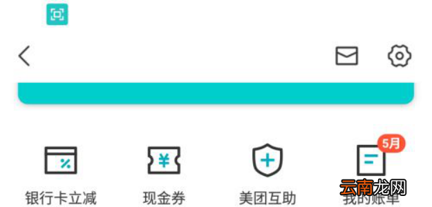 美团先享后付在哪里开通