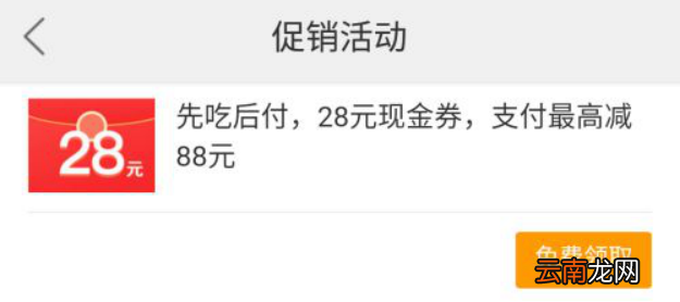 美团先享后付在哪里开通