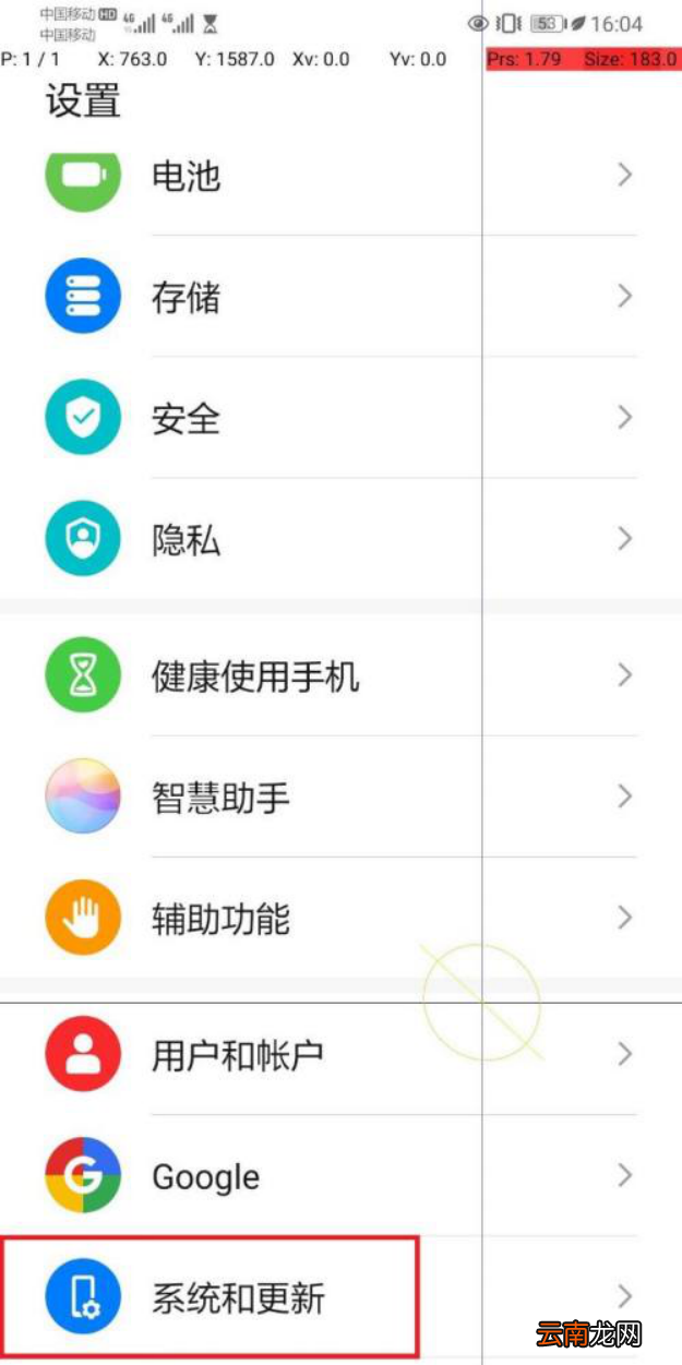 华为手机出现长方形透明框