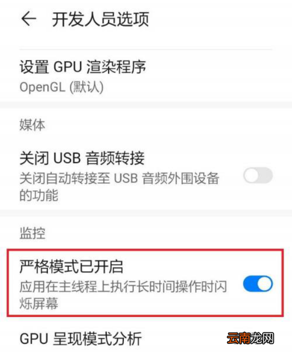 华为手机出现长方形透明框