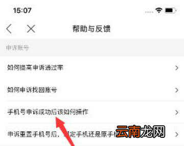 虎牙申诉成功了怎么改