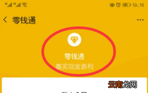 零钱通在哪里找出来