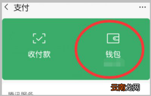 零钱通在哪里找出来