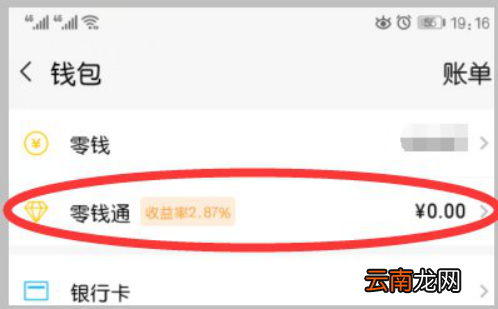 零钱通在哪里找出来