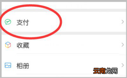 零钱通在哪里找出来