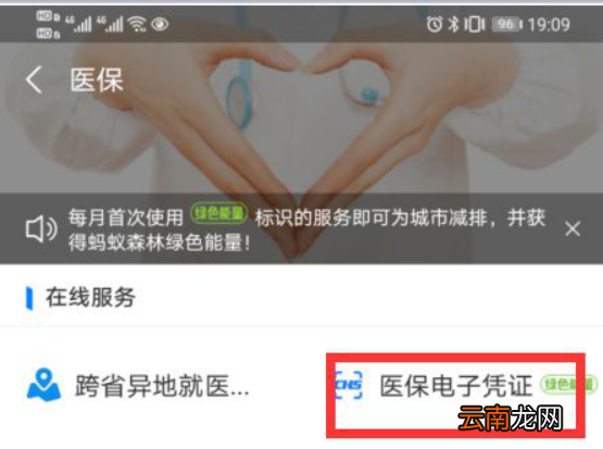 电子社保卡怎么切换参保地