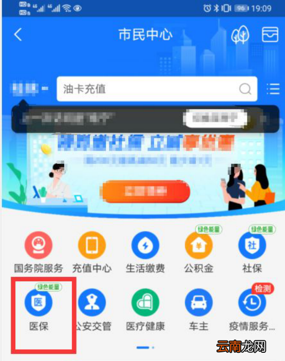 电子社保卡怎么切换参保地
