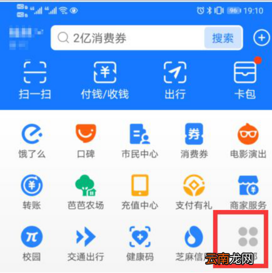 电子社保卡怎么切换参保地