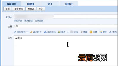 电子邮件怎样填写