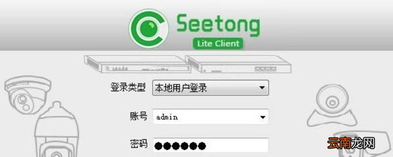 seetong怎么分享给别人