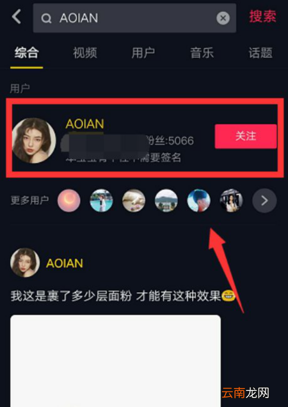 抖音不感兴趣的作品怎么恢复