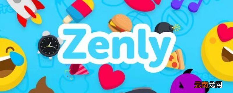 zenly怎么看好友的轨迹