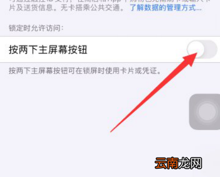 iPhone锁屏延迟是什么情况