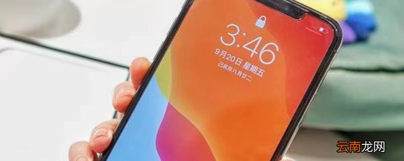 iPhone锁屏延迟是什么情况