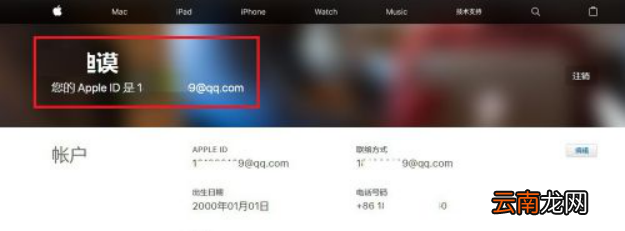 qq邮箱怎么注册iPhoneID不了