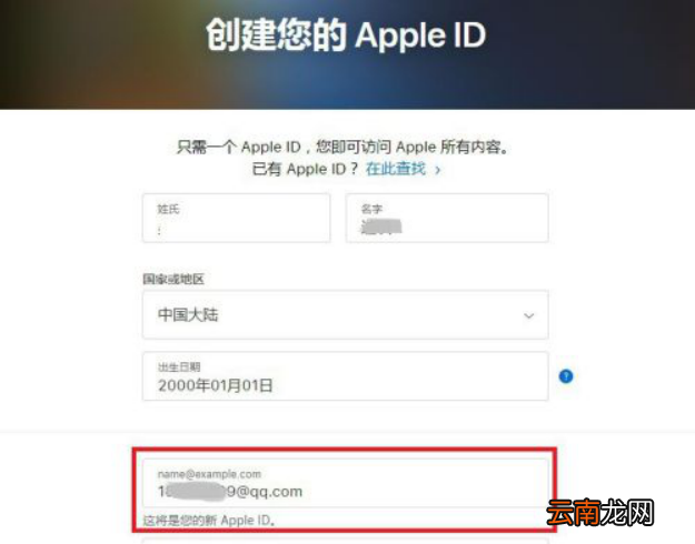 qq邮箱怎么注册iPhoneID不了