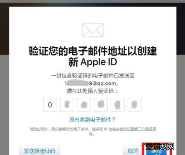 qq邮箱怎么注册iPhoneID不了