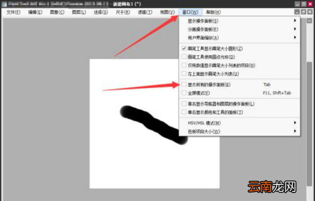 sai怎么退出全屏模式