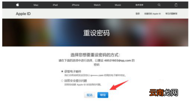 ipad的id密码忘记了怎么办