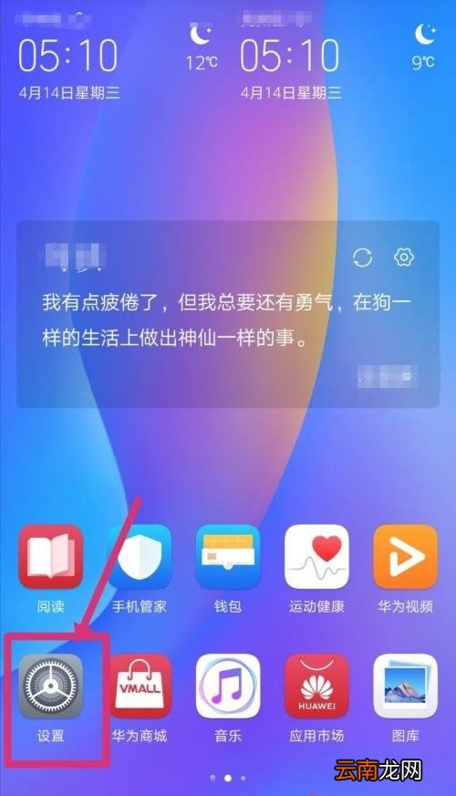 华为拨号键怎么改名字