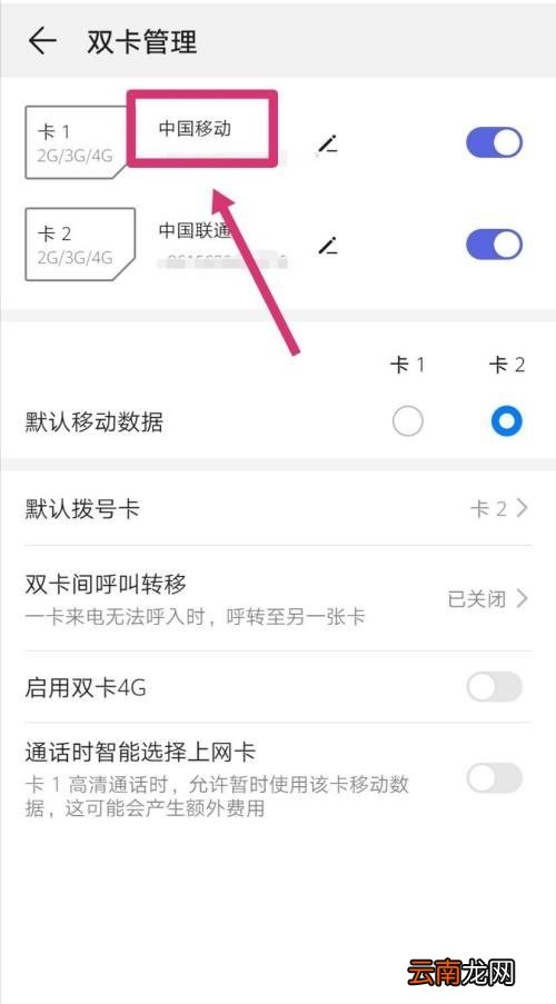 华为拨号键怎么改名字