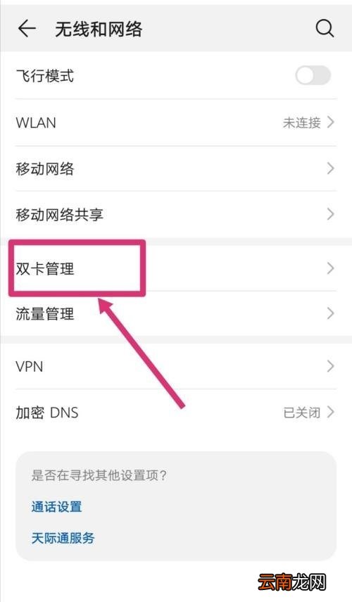 华为拨号键怎么改名字