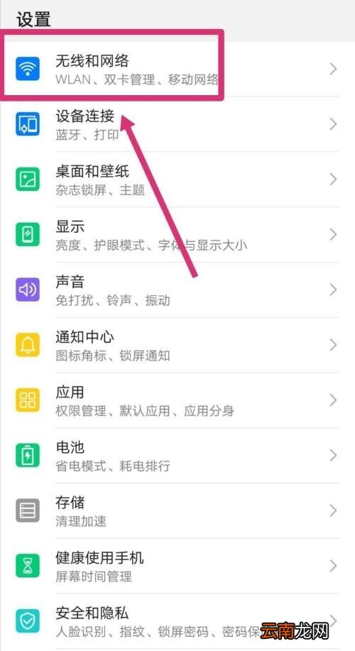 华为拨号键怎么改名字