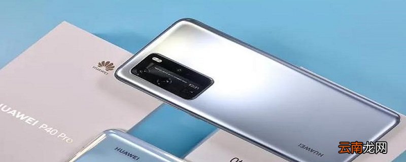 华为手机服务号怎么关闭
