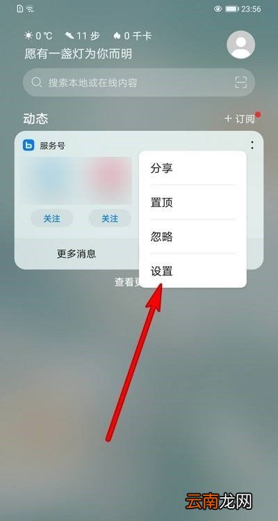华为手机服务号怎么关闭